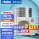 海爾（Haier）【免費安裝】定制大容量商用空氣能熱水器分體主機空氣源熱泵工地酒店賓館學(xué)校民宿工廠(chǎng)宿舍洗澡用 4匹1噸【一級能效】15-25人