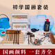 玖柒文房國畫(huà)套裝初學(xué)者入門(mén)12色國畫(huà)用品工具全套水墨畫(huà)中國畫(huà)專(zhuān)業(yè)工筆畫(huà)套裝學(xué)生兒童毛筆國畫(huà)顏料15件套