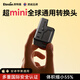英特曼USB/Type-c迷你旅行轉(zhuǎn)換器/轉(zhuǎn)換插頭/電源轉(zhuǎn)接頭英歐美澳標(biāo)德標(biāo)日本泰國(guó)全球通用留學(xué)多國(guó)