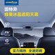 固特異（Goodyear）汽車遮陽簾適用于特斯拉煥新Model3天窗頂遮陽擋隔熱防曬套裝