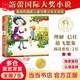 當當正版童書(shū) 三年級課外閱讀書(shū)目必讀書(shū)單書(shū)籍7-10歲世界名著(zhù) 小學(xué)生拼音讀物二三年級課外叢書(shū) 蘋(píng)果樹(shù)上的外婆 我有友情要出租 綠野仙蹤 時(shí)代廣場(chǎng)的蟋蟀 犟龜 寶葫蘆的秘密 神筆馬良 孫悟空在我們村里