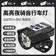 探路蜂自行車燈山地車夜騎前燈可充電強(qiáng)光手電筒單車騎行裝備配件照明燈