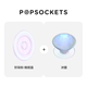 PopSockets泡泡騷手機支架氣囊伸縮防摔粘貼指環(huán)扣蘋果手機磁吸生態(tài)圓啪嗒  冰面+珍珠粉嗒盤