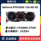 七彩虹RTX3060 3060Ti 3070 99新 兩年保 3A 3D Ai電競游戲光追游戲顯卡 七彩虹RTX3060 12G AD OC
