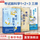 【現貨速發(fā)】考試腦科學(xué) 腦科學(xué)中的高效記憶法 樊登 劉媛媛推薦 大腦記憶力訓練科普學(xué)習考試書(shū) 成為學(xué)習高手 【3冊】考試腦科學(xué)1+2+3