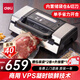 得力大型商用大吸力抽真空封口機真空包裝機食品塑封機全自動(dòng)真空機干濕兩用家用真空保鮮打包密封機