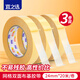 宜之選布基網(wǎng)格雙面膠帶2.4cm*20m*3卷 強(qiáng)力高粘網(wǎng)紋膠地毯固定貼易撕不易傷墻兩面膠加厚免打孔布紋膠帶