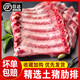 克雷蒙豬肋排新鮮土豬豬排骨 豬肘子 冷凍豬肉食品生鮮 2斤豬肋排-切大塊有脆骨