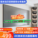 極米三色菲涅爾抗光硬屏中長(cháng)焦投影儀畫(huà)框幕布堅果當貝超短焦菲涅爾屏 8KHDR鈦晶影院級 中長(cháng)焦幕 光學(xué)幕100寸16:9【包安裝】