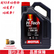 摩特（MOTUL）全合成機(jī)油 汽車發(fā)動(dòng)機(jī)潤滑油 汽機(jī)油 H-TECH 100C 5W30 SP 4L