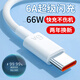 勵(lì)頓Type-C數(shù)據(jù)線6A超級(jí)快充線66W充電器適用于華為手機(jī)充電頭Mate40pro/60小米o(hù)ppo一加vivo閃充套裝 66W快充線6A【1米】