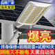 國碩科技新款太陽能照明燈戶外路燈庭院燈農(nóng)村家用室外防水超大功率路燈 7500W工程款【照650方】天黑就亮 遙控+光控