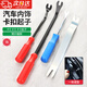 不銹鋼翹板工具汽車(chē)中控臺導航音響拆卸門(mén)板卡扣起子拆車(chē)內飾撬板 膠柄卡扣起子4寸+6寸+8寸各一把