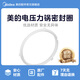 美的 美的電壓力鍋配件密封圈5升YL50Easy202/YL50Easy203/CS50三扣膠圈