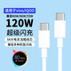 AMKE適配vivo/iqoo120w充電器x200pro快充頭線S閃充原裝氮化鎵插頭XFold3充電線頭neo8/9/10type-c套裝 【原充正品】2.0米6A線
