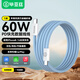 畢亞茲適用于蘋果16/15充電線雙頭Type-C數(shù)據(jù)線PD60W快充ctoc車載Carplay華為榮耀小米手機iPad筆記本Air