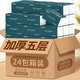新逸風(fēng)（XINYIFENG）抽紙衛生紙加厚面巾紙木漿抽紙家庭裝抽取式紙巾 5層 240張*24包