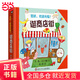 逛商店街（3-8歲）信誼世界精選圖畫(huà)書(shū)（從櫥窗設計到商品陳列，精致的畫(huà)風(fēng)，搭配仿日文版手寫(xiě)字招牌，都讓人忍不住想收藏這本書(shū)）