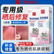 曬傷修復(fù)藥膏曬后修復(fù)急救曬黑修復(fù)美白改善紫外線曬傷紅腫脫皮 曬傷專用膏 皮膚曬傷修復(fù)藥膏【一盒裝】