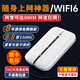 華碩 ASUSa豆2025新款隨身wifi6移動無線wifi便攜式無限速流量網(wǎng)絡(luò)無需預(yù)存家用路由器wi-fi6車載上網(wǎng)卡 （上網(wǎng)更快）頂配旗艦版【下單送1500G】終身質(zhì)保