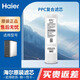 海爾凈水器機濾芯HRO4H39-3/6H39-3/8H39-3家用換芯PAC復合RO膜活性炭過(guò)濾芯 A級PAC復合濾芯