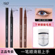 AKF眼線筆顯色防水汗順滑持妝不易暈染速干0.08mm細(xì)頭畫睫毛化妝新手 【雙色】01濃黑+02黑棕