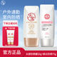 大寶SPF防曬露75g/40g保濕集萃隔離紫外線男女士戶外學(xué)生黨面部 水感防曬露50g+美白防曬75g