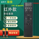 啟征者適用 海信電視遙控器 CN3A69 H43E3A H50E3A H55E3A 海信電視機遙控器 CN3A69 紅外款