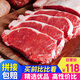 今聚鮮 整切靜腌凈重2000g/20片牛排套餐 家庭西冷  黑椒牛肉冷凍生鮮