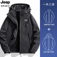 吉普（JEEP）沖鋒夾克衣男女款三合一兩件套抓絨衣保暖防風(fēng)春秋外套 HLZ1818S