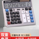 SHARP夏普（SHARP）EL-2135 Plus 辦公計算器 大屏幕 太陽(yáng)能雙電源 辦公用品 2135雙電源升級版