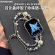 表帶哥適用蘋果手表表帶S10手鏈鏈條女士個性設(shè)計款apple watch S9/iwatch series碎銀子珍珠鏈?zhǔn)奖礞? title=