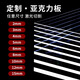 航識(shí)高透明亞克力板PC耐力板隔板硬板加厚有機(jī)玻璃透明塑料板加工定制 【定制其他尺寸/加工聯(lián)系客服】