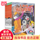 當(dāng)當(dāng)正版童書 大偵探福爾摩斯全套1-62冊小學(xué)生版（合輯）7-14歲兒童文學(xué)少兒偵探懸疑推理故事書福爾摩斯探案故事 漫畫版 大偵探福爾摩斯小學(xué)生版 大偵探福爾摩斯M博士外傳：5冊（新上市）