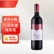 拉菲（LAFITE）傳奇珍藏梅多克波爾多干紅葡萄酒 750ml 法國紅酒單瓶裝