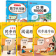 2025新版四年級上冊同步字帖練字帖人教版4上語文寫字課課練每日一練 小學(xué)生專用臨摹字帖上學(xué)期鋼筆硬筆生字抄寫本筆順筆畫控筆訓(xùn)練樂學(xué)熊 【全套5本】字帖+閱讀+作文+應(yīng)用題+口算題 四年級上