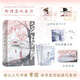 【新華正版】白雪歌：全二冊 霧圓 著 江蘇鳳凰文藝出版社 中國當代小說 新華文軒書店正版書籍 圖書