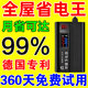 節(jié)電器省電王2025款電器節(jié)能王家用商用德國進(jìn)口智能 大功率 黑色節(jié)電器【月省99%】