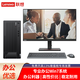 聯(lián)想【W(wǎng)in7電腦】聯(lián)想臺(tái)式機(jī)E98（揚(yáng)天T4900Ks升級(jí)款）商用辦公臺(tái)式電腦財(cái)務(wù)系統(tǒng)稅控主機(jī) 單主機(jī)+23.8英寸窄邊框顯示器 定制 i5 16G 256G+1T D刻 W7