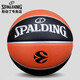斯伯丁歐洲聯(lián)賽側面獨特皮片拼接標準成人7號PU室內籃球77-100Y