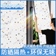 安貝易玻璃隔熱膜窗戶防曬膜陽(yáng)光房陽(yáng)臺(tái)遮陽(yáng)窗簾降溫遮陽(yáng)板頂簾布免打孔 包黑邊+耐高溫吸盤【滿天星斗】 定制尺寸【聯(lián)系在線客服咨詢】 個(gè)