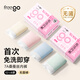 Freego內(nèi)褲女首次免洗桑蠶絲底襠無痕中腰三角女士內(nèi)褲7A抑菌彩色4條裝L
