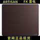 Artisan順豐 劍匠ARTISAN  零 黑色橙色鼠標(biāo)墊細(xì)面控制型布?jí)| FX 雷電 MID深棕  順豐空運(yùn)秒發(fā) XL碼 49x42cm