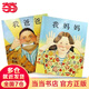 當(dāng)當(dāng)正版童書 我爸爸+我媽媽（全2冊(cè)）安東尼布朗榮獲國(guó)際安徒生獎(jiǎng) 清華附小推薦 0-3-6歲 鄧超推薦 我爸爸我媽媽全2冊(cè)