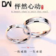 dw對(duì)戒情侶戒指一對(duì)純銀輕奢男女款素圈可定制刻字送女友高級(jí)感禮物 怦然心動(dòng)對(duì)戒(活口可調(diào)節(jié))