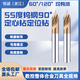 55度硬質(zhì)合金90°定心鉆數控加工中心定位鉆頭鎢鋼定位鉆定心鉆 8*60*90°