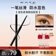 凱朵（KATE） 凝色柔滑眼線膠初學(xué)者耐水不易暈染眼線 BR-2咖棕色