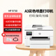 惠普（HP） OJ Pro 9730 寬幅面A3/A4彩色噴墨打印機(jī) 高速打印復(fù)印掃描 雙紙盒自動(dòng)雙面 辦公商用家用