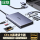 綠聯(lián)cfeb卡讀卡器SD/TFUSB3.2 CFexpress Type B內(nèi)存儲卡支持索尼佳能相機(jī)卡讀取蘋果16安卓手機(jī)電腦