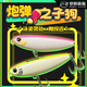 夢(mèng)輝炮彈之子狗水面系釣翹嘴軍魚(yú)水面之子狗路亞餌 白條 11克